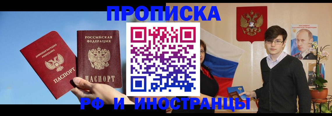 регистрация в Бикине